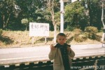 Seicho-No-Ie Japonia , 2003