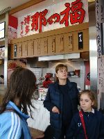 Junior World Championship Kempo / Shidokan, Japan 2008