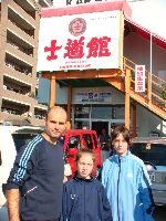 Junior World Championship Kempo / Shidokan, Japan 2008