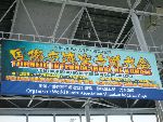 Junior World Championship Kempo / Shidokan, Japan 2008