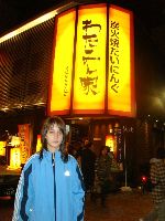 Junior World Championship Kempo / Shidokan, Japan 2008