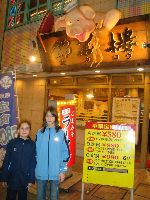 Junior World Championship Kempo / Shidokan, Japan 2008