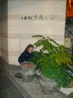 Junior World Championship Kempo / Shidokan, Japan 2008