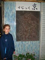 Junior World Championship Kempo / Shidokan, Japan 2008