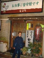 Junior World Championship Kempo / Shidokan, Japan 2008