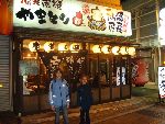 Junior World Championship Kempo / Shidokan, Japan 2008