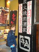 Junior World Championship Kempo / Shidokan, Japan 2008