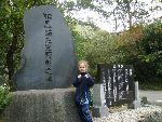 Junior World Championship Kempo / Shidokan, Japan 2008