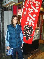 Junior World Championship Kempo / Shidokan, Japan 2008