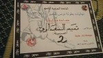 Kempo Tunisia - Referee Course and Championships, 2017