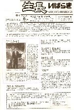 Cup Budokan, Tokyo, Japan 1993