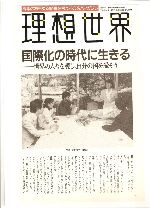 Cup Budokan, Tokyo, Japan 1993