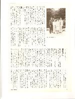 Cup Budokan, Tokyo, Japan 1993