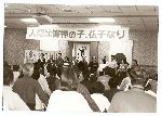 Cup Budokan, Tokyo, Japan 1993