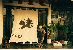 Japan 2003