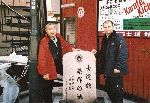 Japan 2003