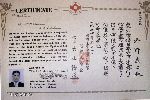 Soeno-Masutatsu Kancho Oyama