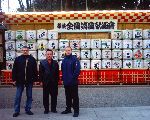 Kempo-Shidokan, Japan 2005