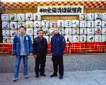 Kempo-Shidokan, Japan 2005