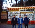 Kempo-Shidokan, Japan 2005