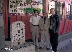 Kempo-Shidokan, Japan 2006