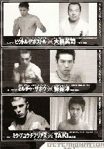 Kempo-Shidokan, Japan 2006